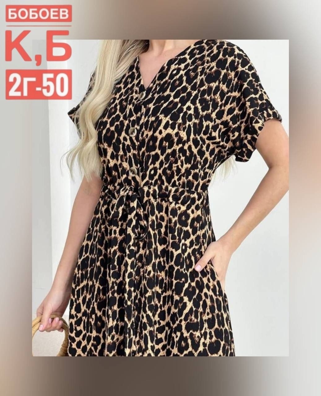 платье миди с леопардовым принтом,платье с леопардовым принтом,леопардовое платье,платье женский летний,платье из вискозы