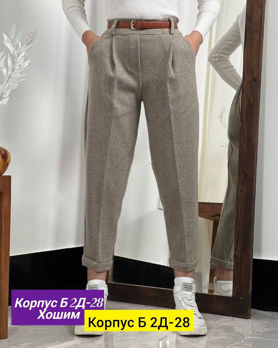 брюки кашемир,женские брюки,женские зимние брюки,брюки плотные,брюки классические