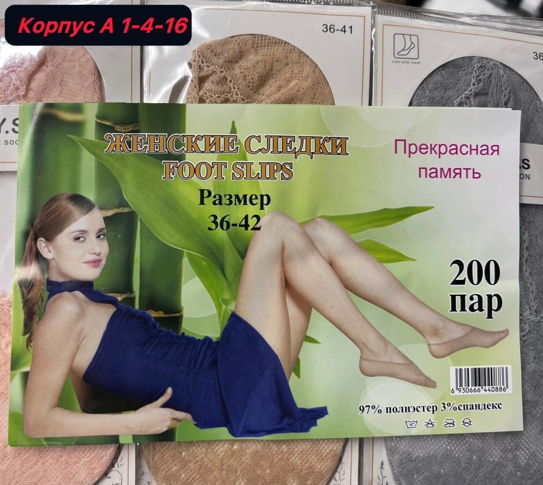 следки капроновые,подследники женски,следки капроновые набор,следки капроновые женские 10 пар,женские следки