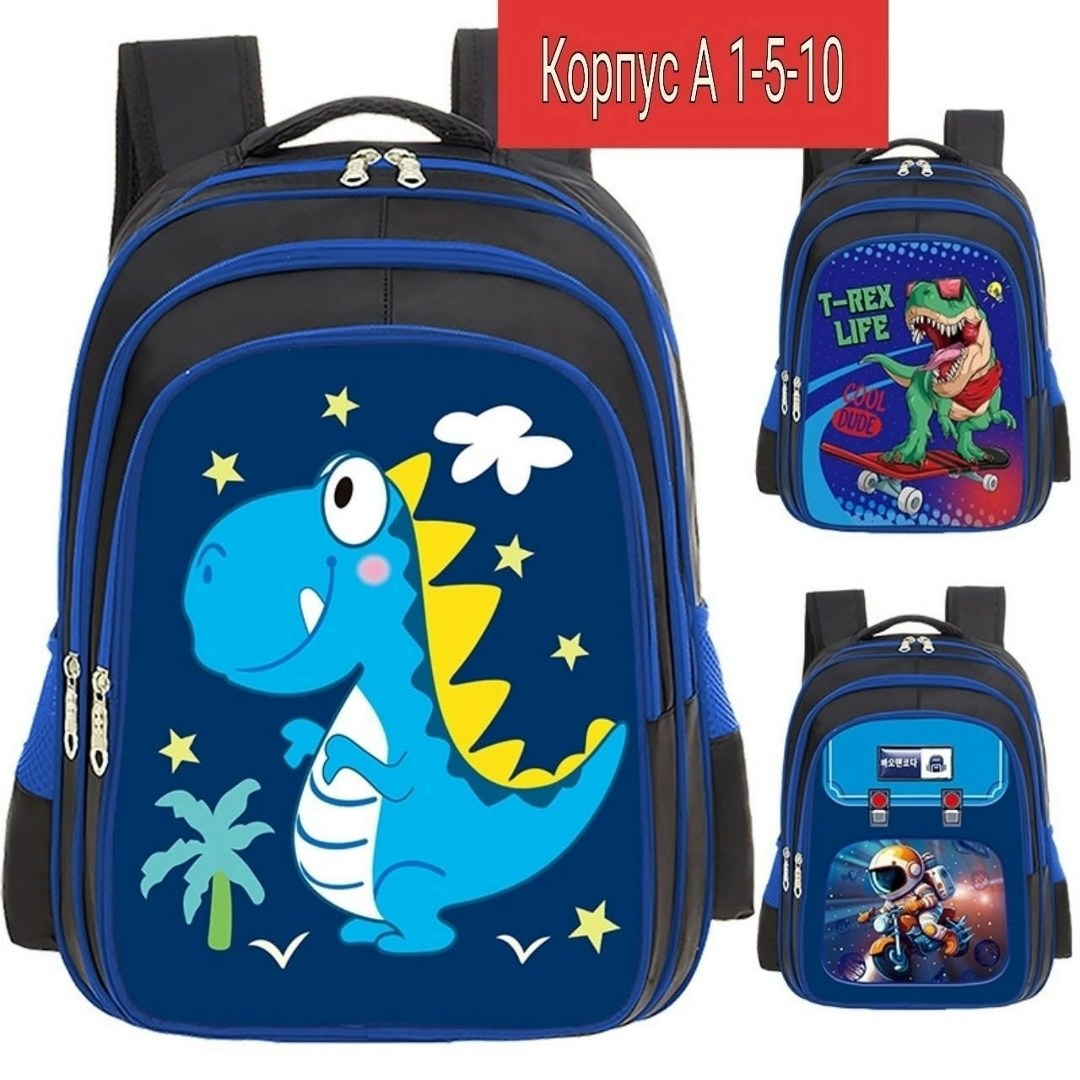 детский рюкзак школьный,рюкзак дошкольный для мальчика,детские рюкзаки,рюкзак детский,школьные рюкзаки