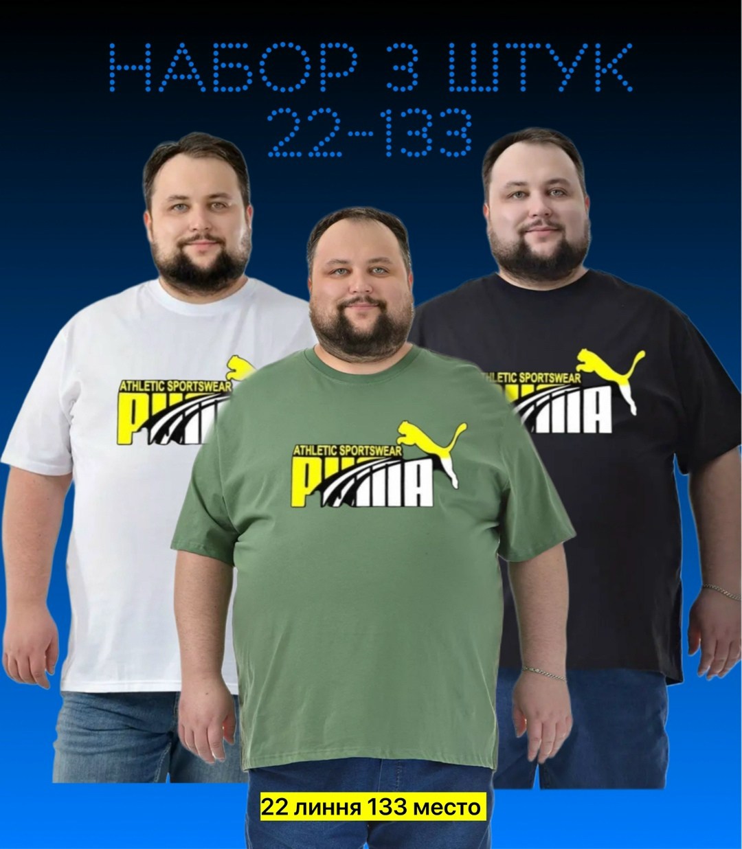 мужская футболка большие размеры,футболки мужские,футболки для мужчин,одежда для полных мужчин,футболка мужская однотонная