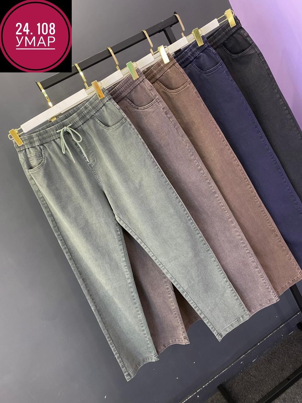 джинсы брюки,повседневные брюки,брюки зауженные,брюки женские,брюки женские теплые