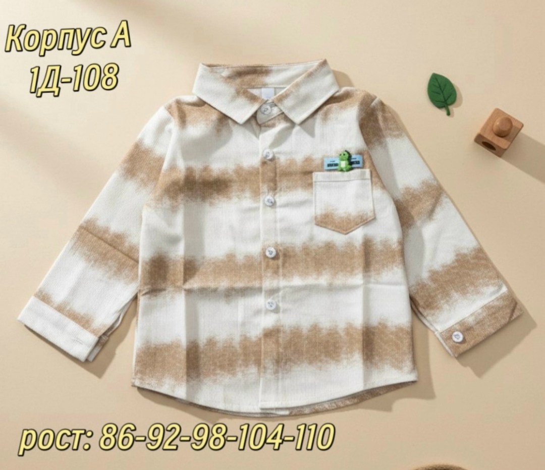 рубашка для мальчика,детская рубашка,рубашка для мальчика детская,рубашкa школьная,рубашка для мальчика школьная