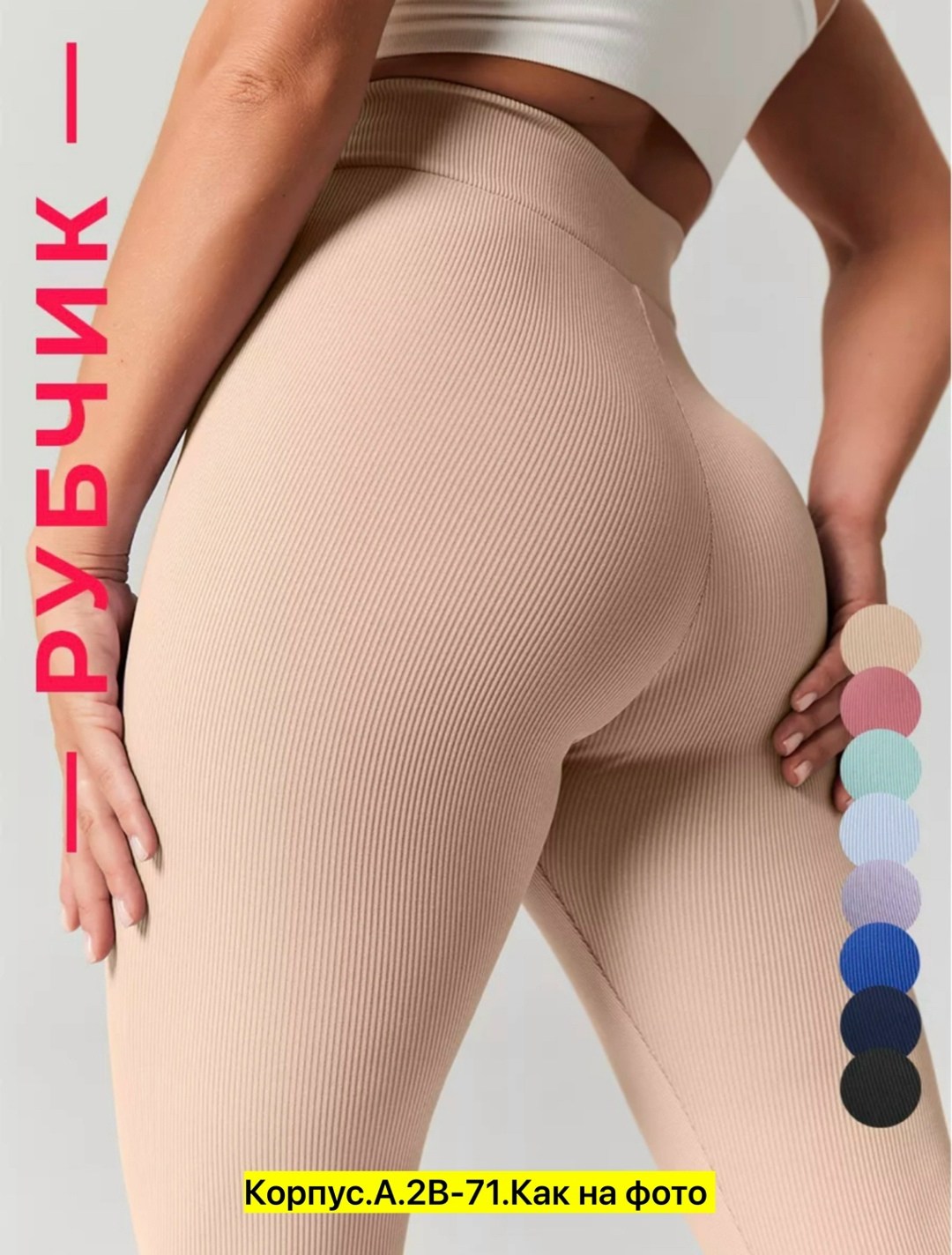 легинсы женские,женские спортивные леггинсы,легинсы для фитнеса,спортивные леггинсы,женские леггинсы