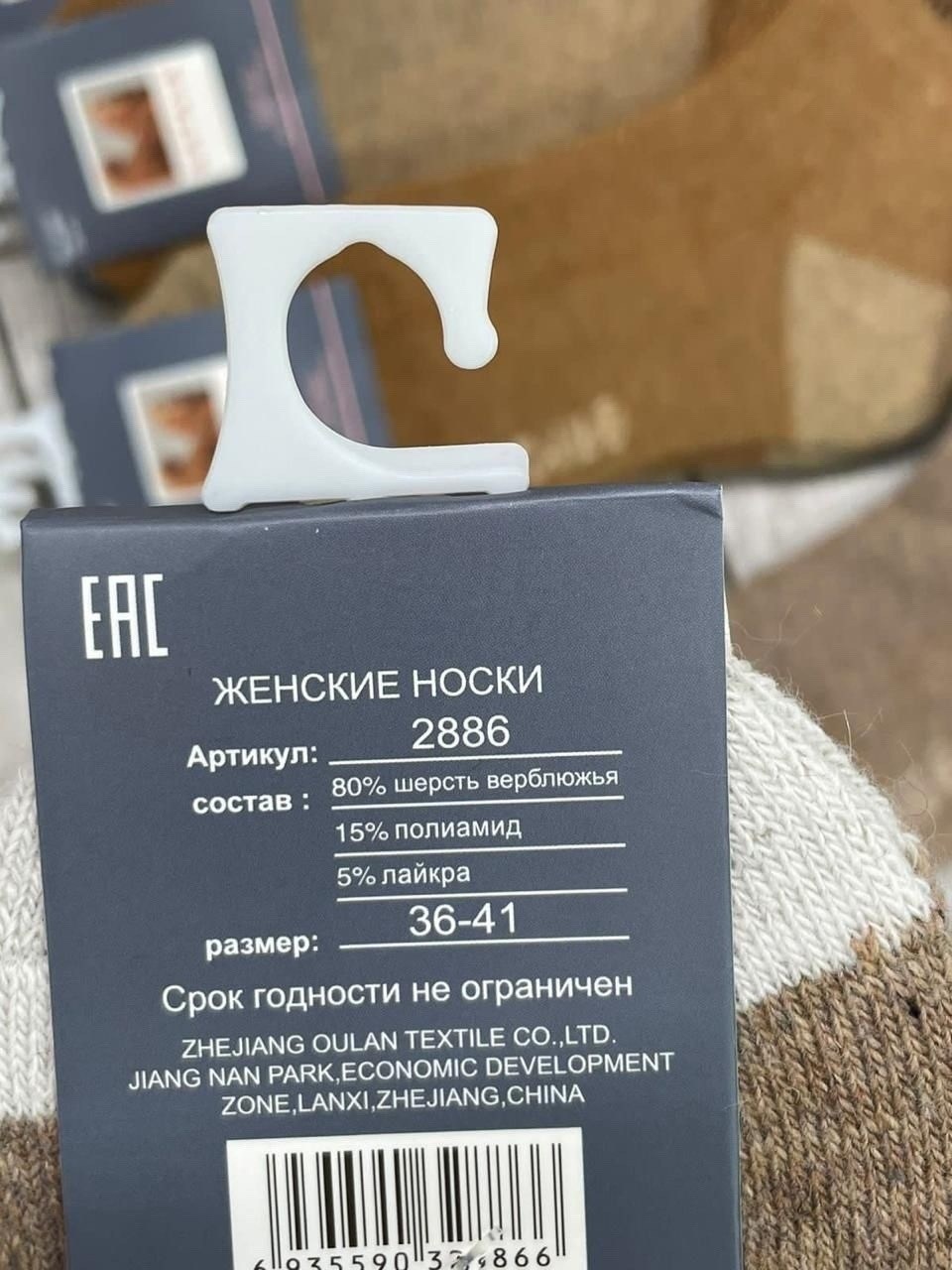 носки из верблюжьей шерсти,женские носки из верблюжьей шерсти,носки из верблюжьей шерсти camel,носки мужские,носки теплые шерстяные монголия unimix