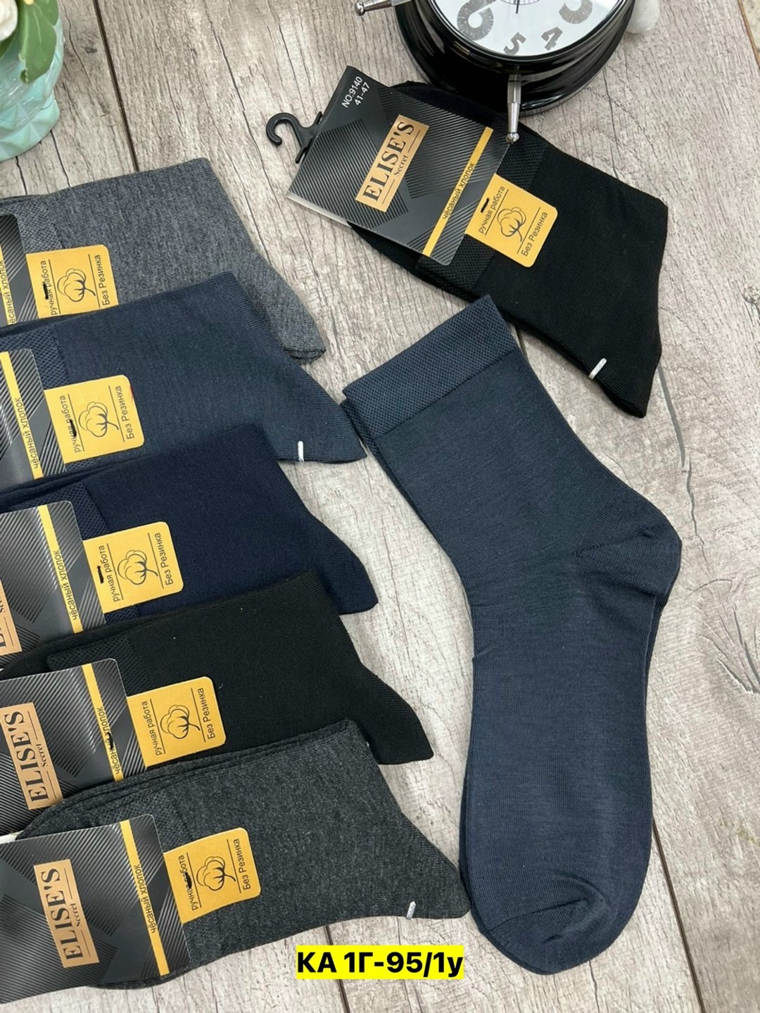 носки мужские,носки мужские 10 пар,носки мужские классические,комплект носки мужские,носки классические