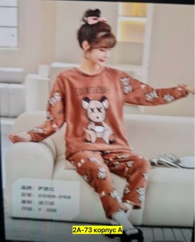 Домашняя одежда