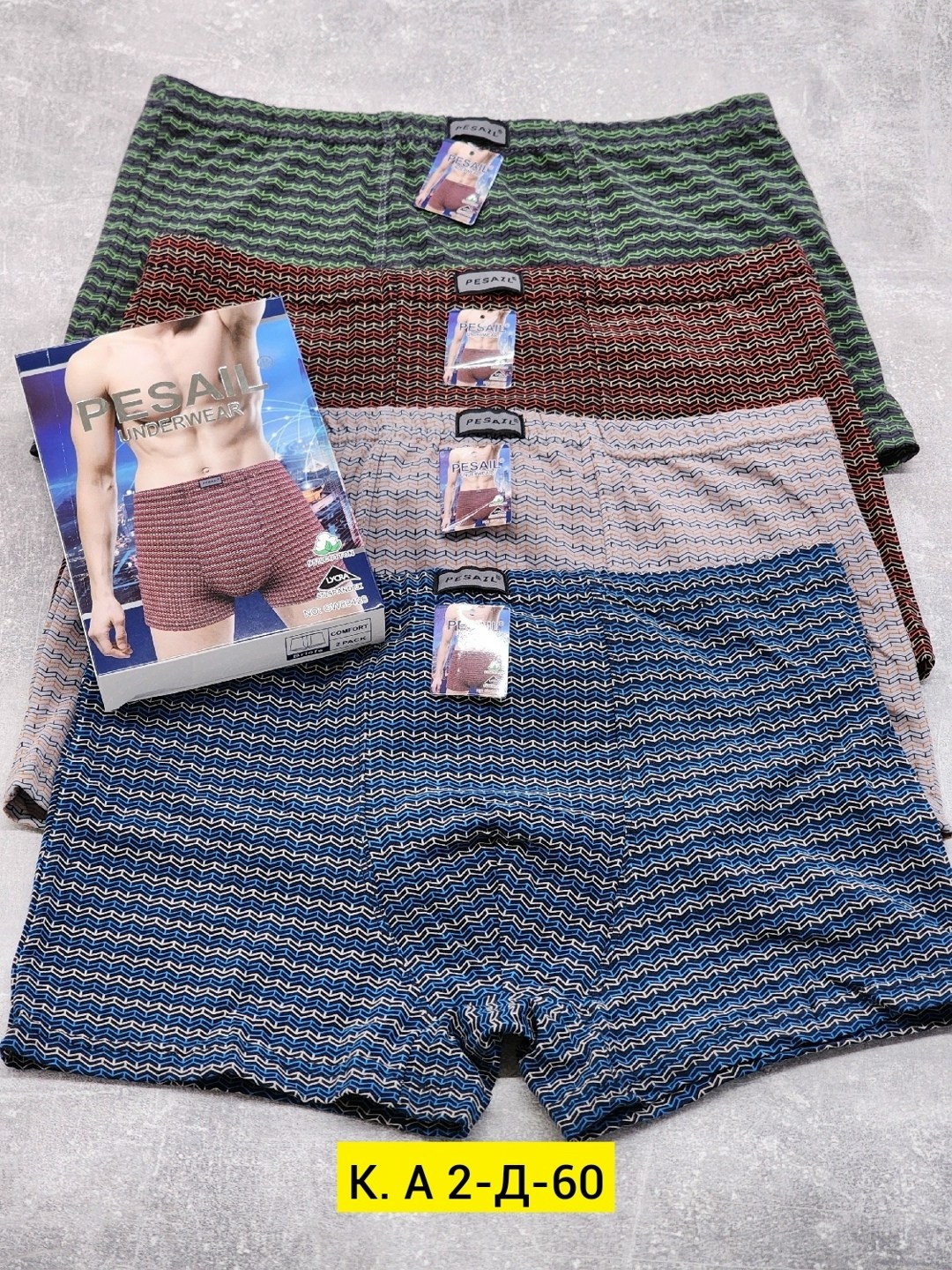 мужские трусы,нижнее белье мужское,комплект мужских трусов,мужские трусы набор,комплект трусов
