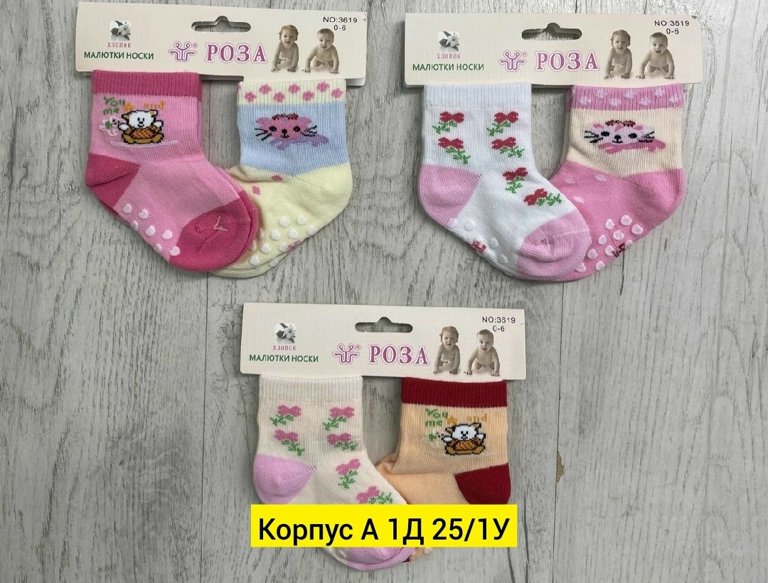 носки роза,малютка носки роза,носки хлопок детские,носки роза 2 пары,носки с тормозами детские