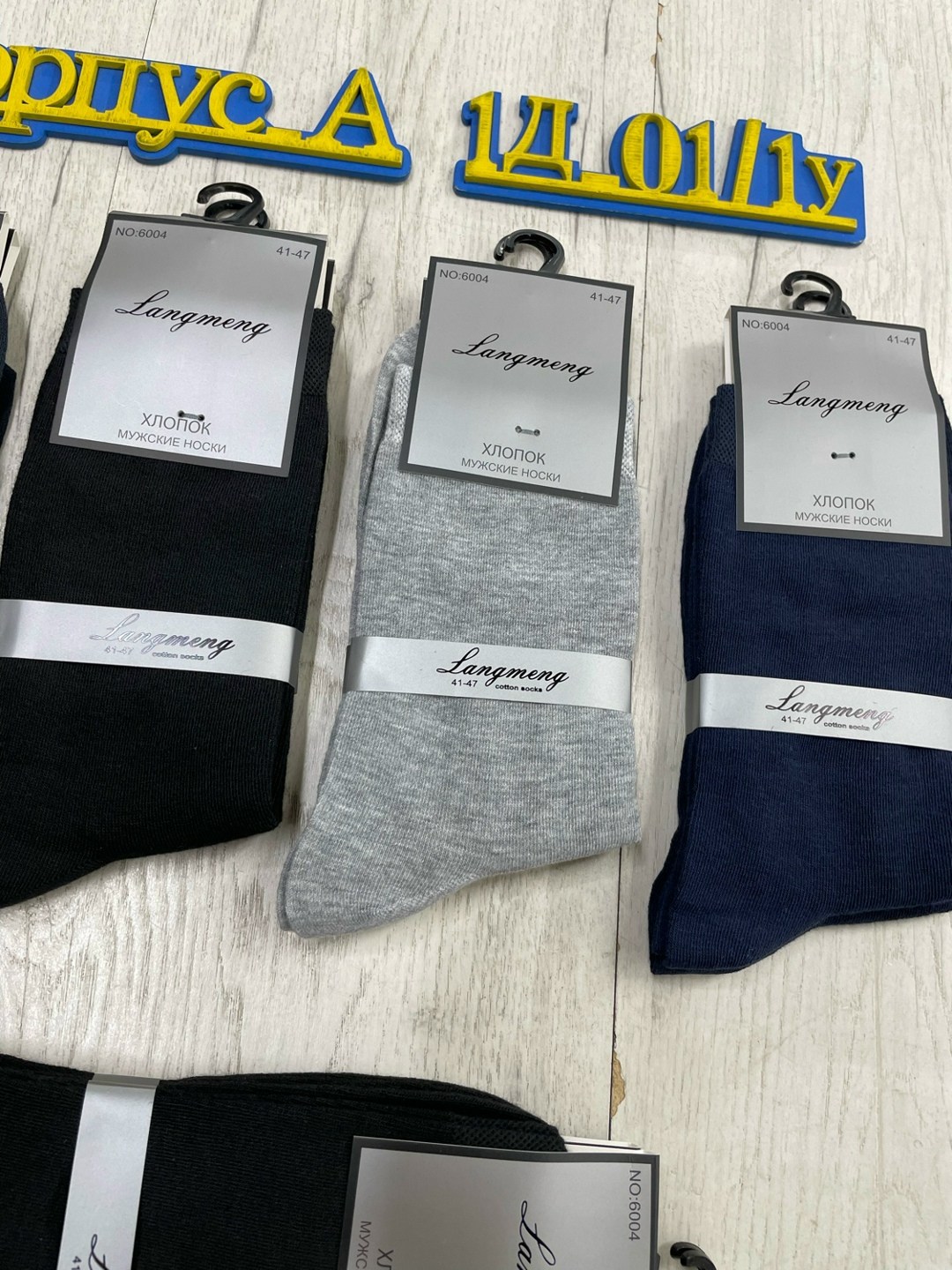 мужские носки,комплект носки мужские,носки мужские набор,носки туркан производитель,носки мужские туркан