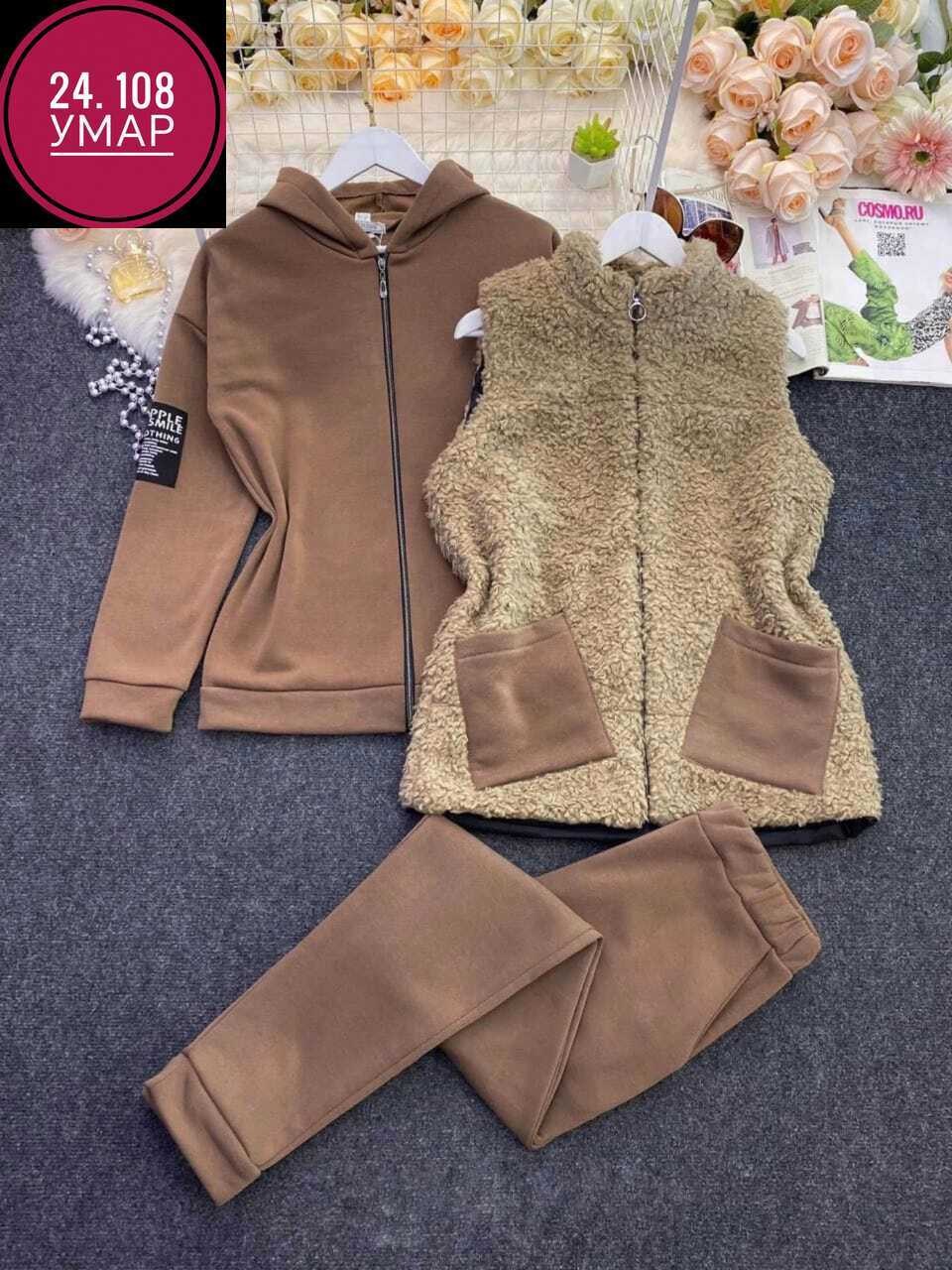 костюм женский тройка,женский костюм на флисе,женский костюм,теплый костюм на флисе,костюм тройка теплый
