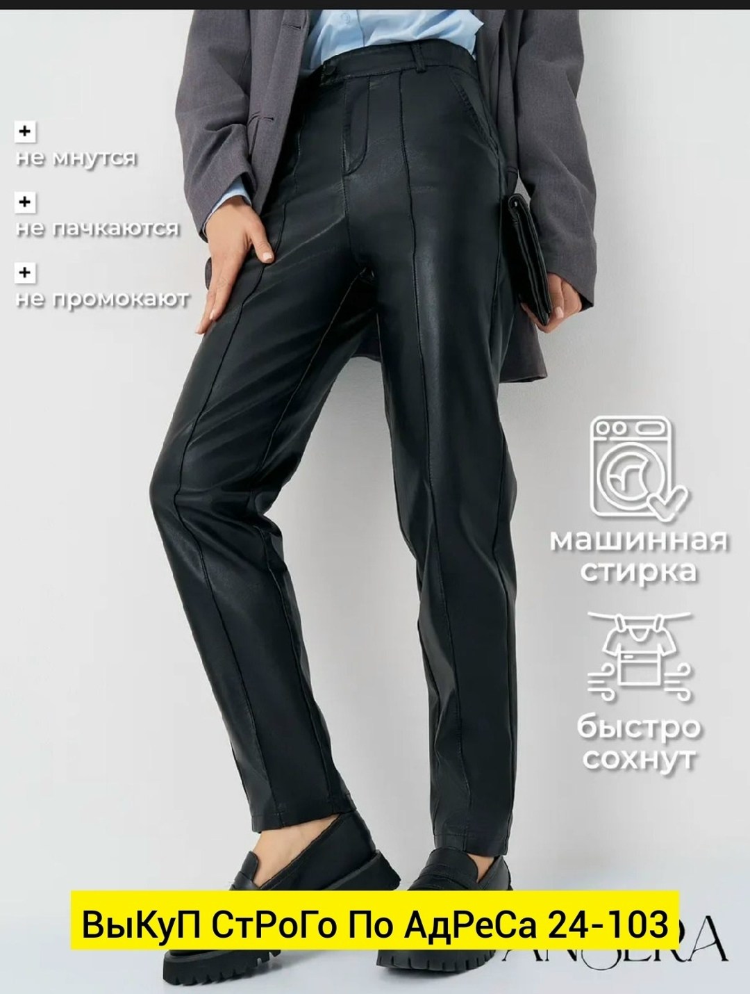 кожаные брюки,брюки кожаные бананы femme 287343540,прямые брюки из экокожи,брюки кожаные прямые укороченные oiko,кожаные брюки женские