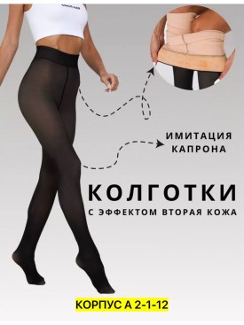 Колготки