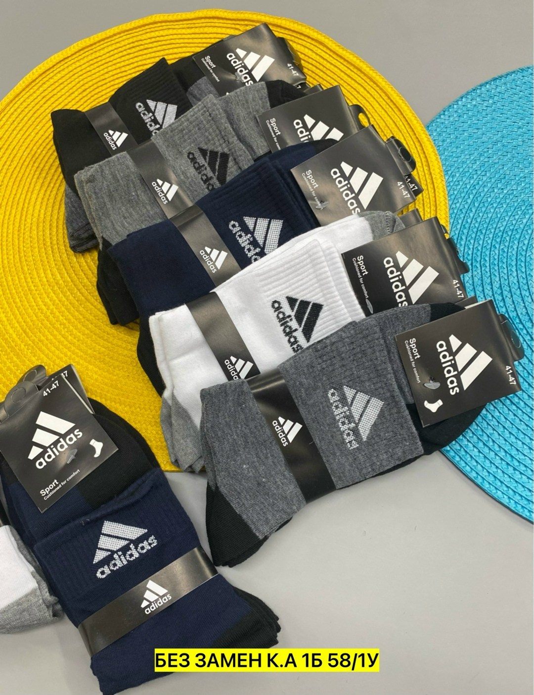 мужские носки,носки мужские спортивные,комплект носков adidas,носки мужские adidas,комплект носки мужские