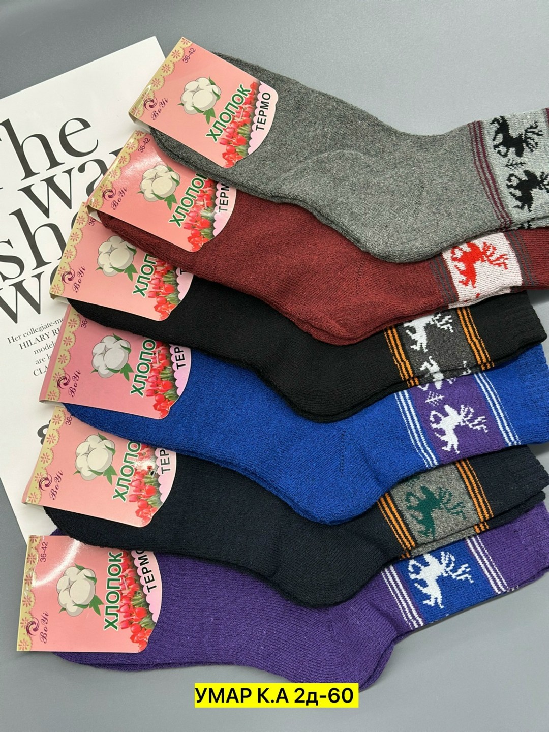 носки женские,женские носки теплые,носки женские 12 пар,носки женские зимние,женские термо носки