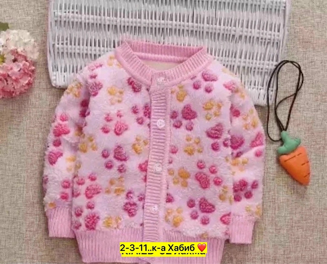 кофта для девочек,теплая кофта,кардиган для девочек,детская кофта,детский кардиган