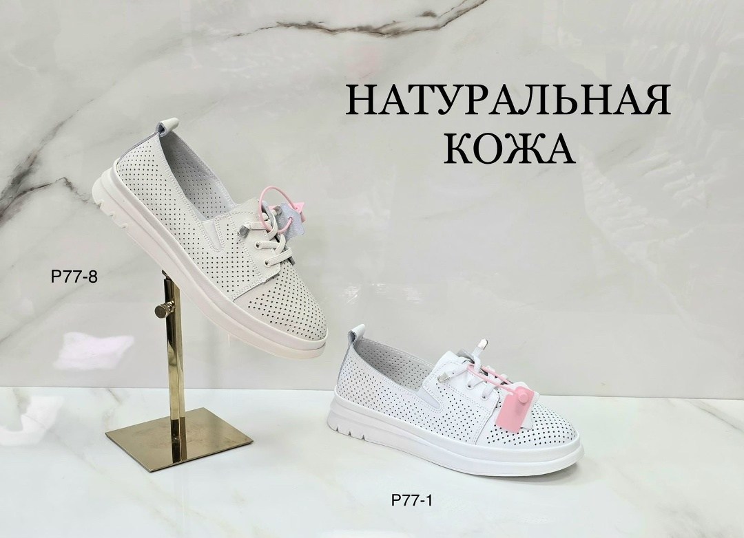 ,женские мокасины, женская,туфли женские летние, женская летняя