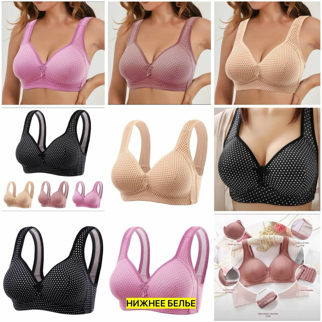 женские бюстгальтеры,женские бюстгальтеры больших размеров,бюстгальтер без косточек для больших размеров,бюстгальтер хлопок,бюстгальтер
