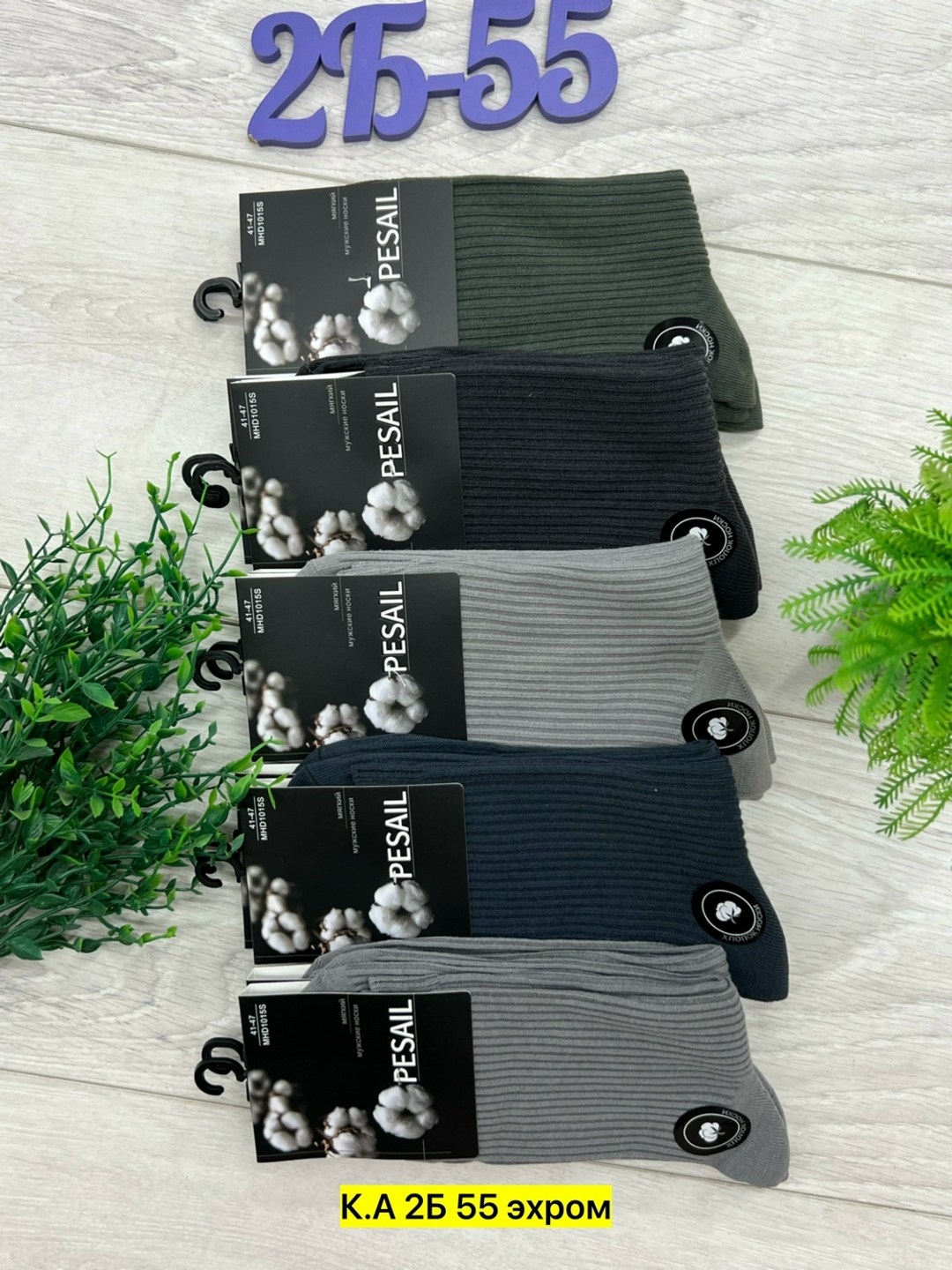 носки мужские,носки мужские 10 пар,комплект носки мужские,носки хлопковые мужские,носки для мужчин