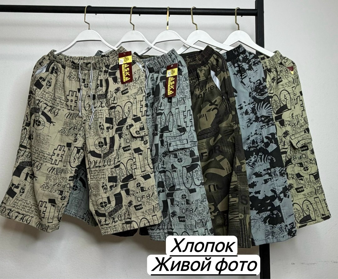 шорты мужские бриджи,шорты мужские,шорты для мужчин,шорты мужские летние,бриджи шорты карго удлиненные большие размеры