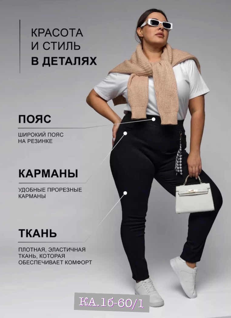 джинсы женские с высокой посадкой большие размеры,джеггинсы женские с высокой посадкой больших,джинсы скинни с высокой посадкой большие размеры,джеггинсы утепленные с высокой посадкой большие,джеггинс