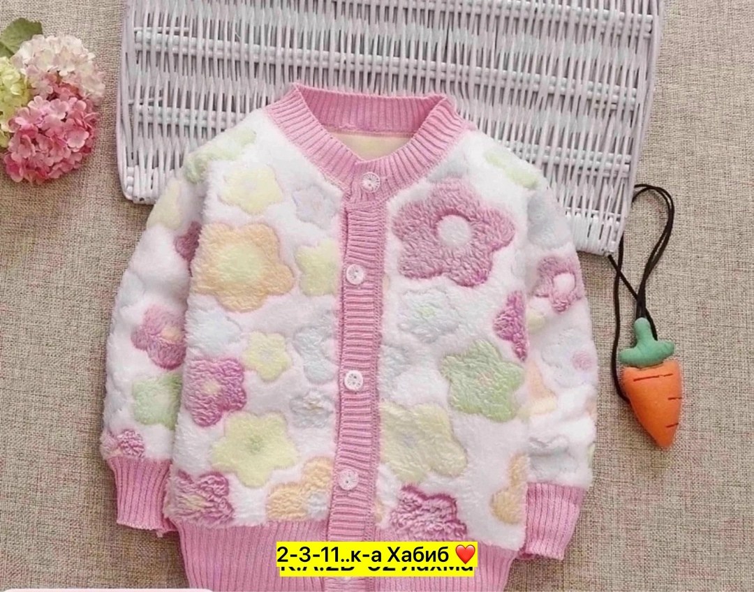 кофта для девочек,теплая кофта,кардиган для девочек,детская кофта,детский кардиган