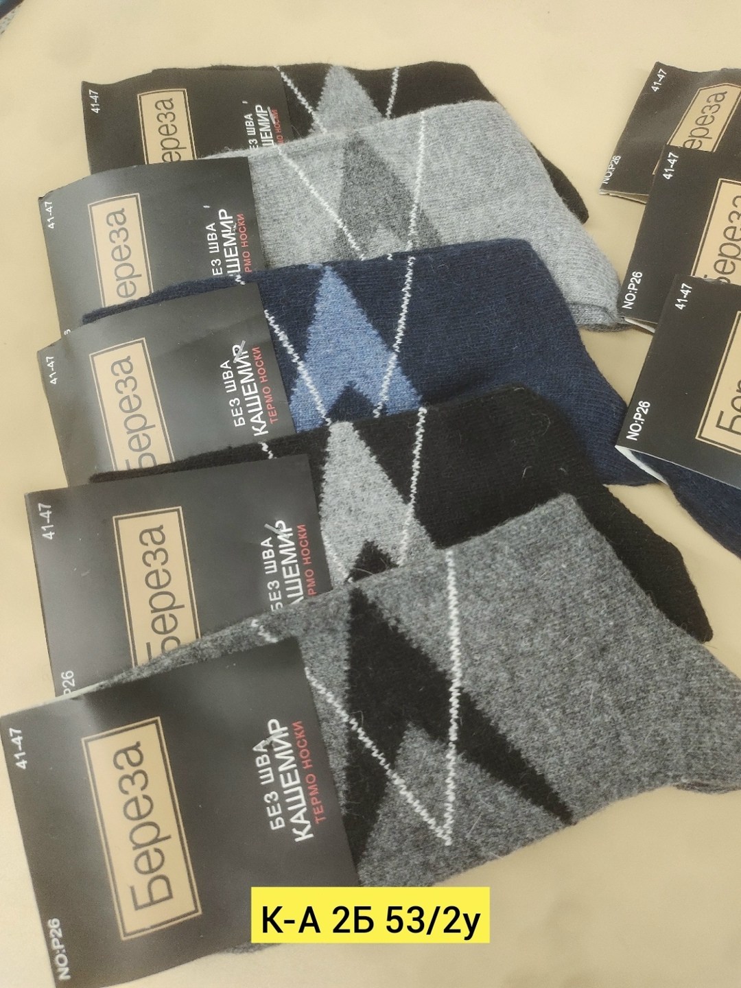 мужские носки,мужские носки теплые,носки мужские плотные,комплект носки мужские,носки мужские 12 пар