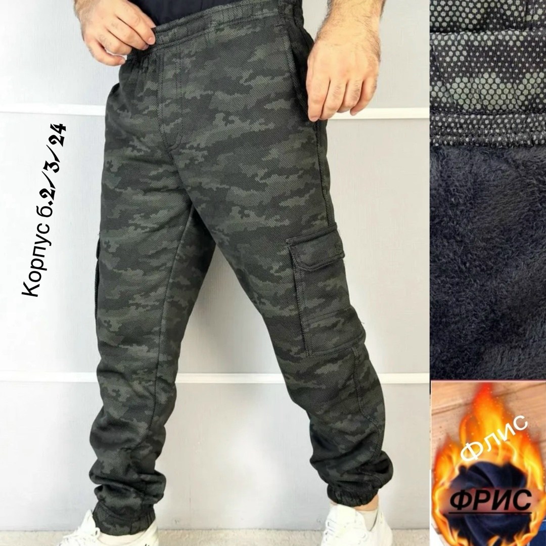 штаны на флисе,штаны мужские,спортивные штаны мужские,брюки спортивные мужские,джоггеры на флисе