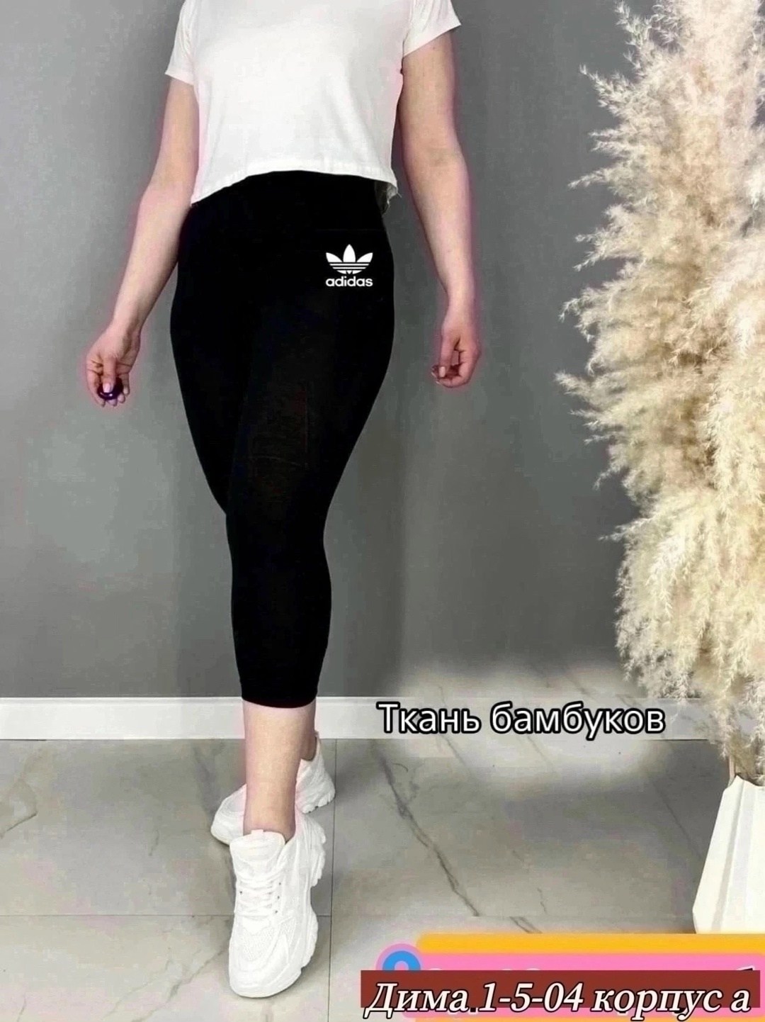 лосины женские,легинсы женские adidas,женские легинсы,бриджи женские,женские лосин