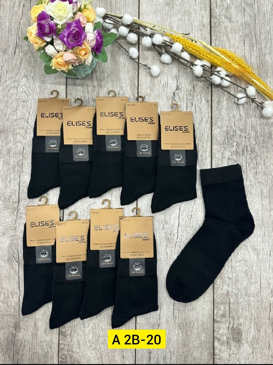 мужские носки,носки elise,носки elise's secret,мужские носки классические,комплект носки мужские