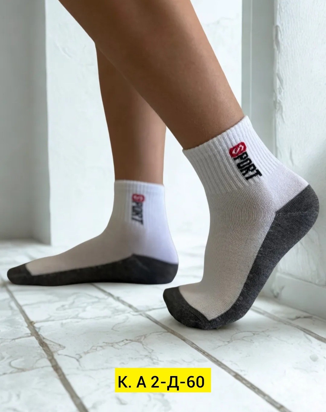 носки мужские,носки комплект,носки мужские спортивные,спортивные носки,носки мужские укороченные