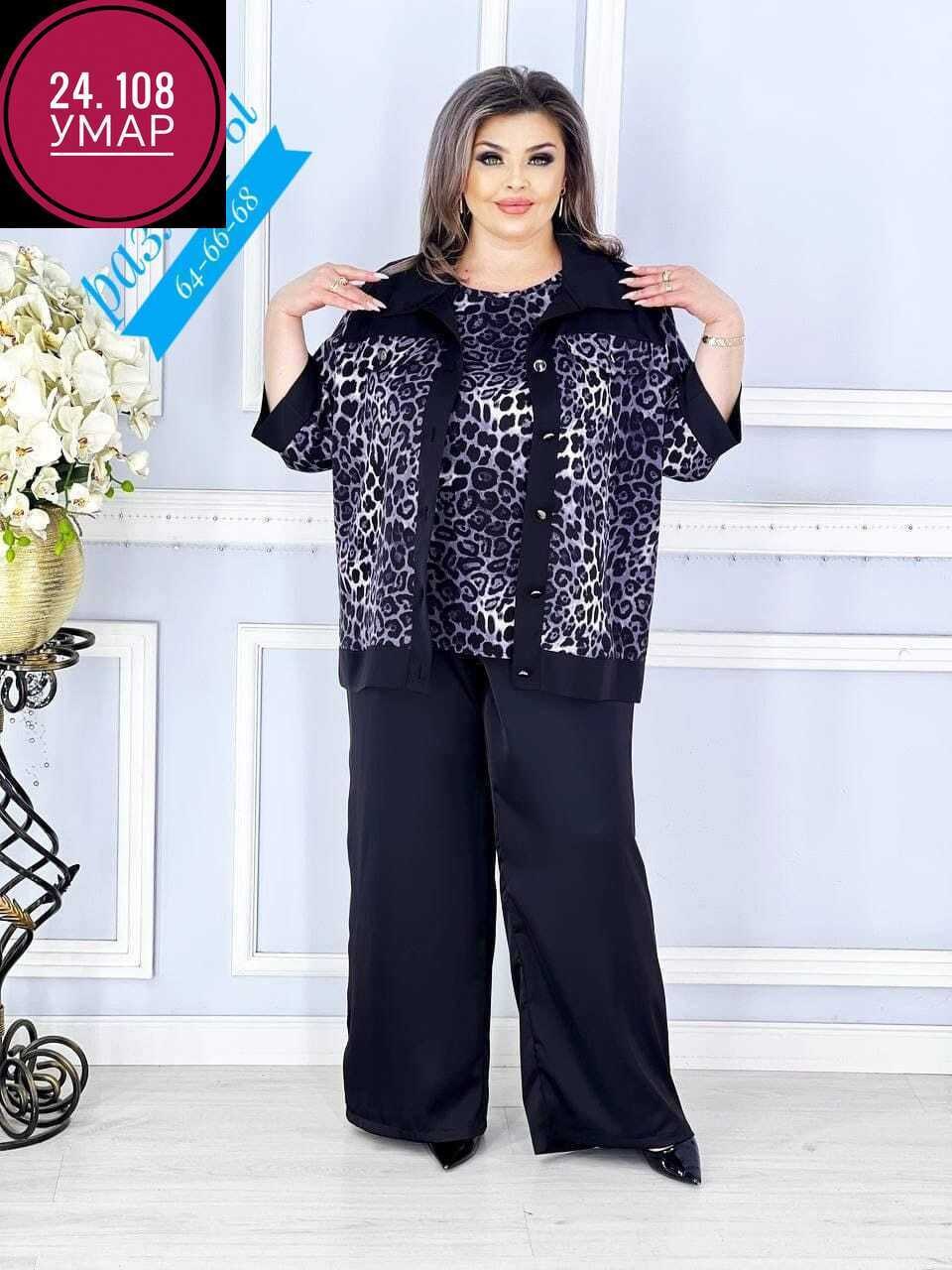 женский костюм двойка больших размеров,костюм женский больших размеров,костюм тройка,женский костюм тройка,повседневный костюм