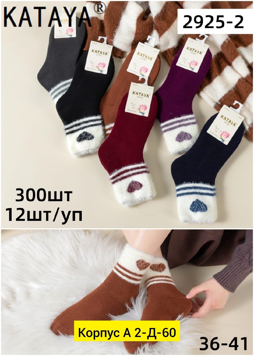 шерстяные носочки,носки фенна собачья шерсть,теплые носочки,женские носки теплые,носки женские