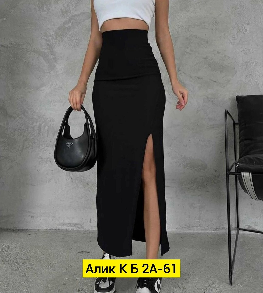 юбка женский черный,юбка женская лапша с разрезом,юбка с разрезом,юбка,юбка с разрезом лапша