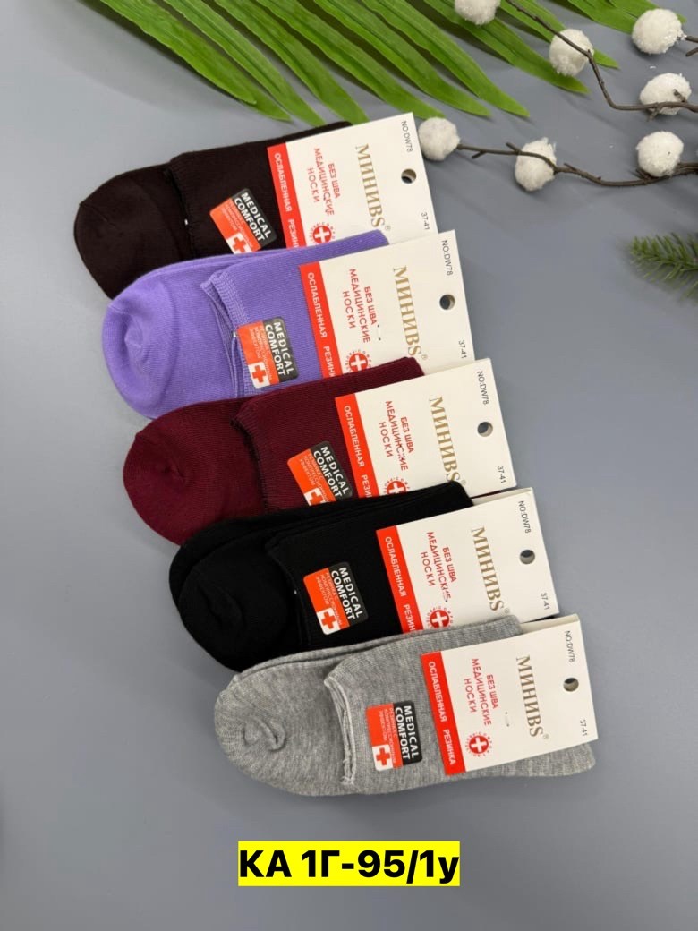 носки женские 10 пар,носки женские,носки оптом,мужские носки,носки для женщин