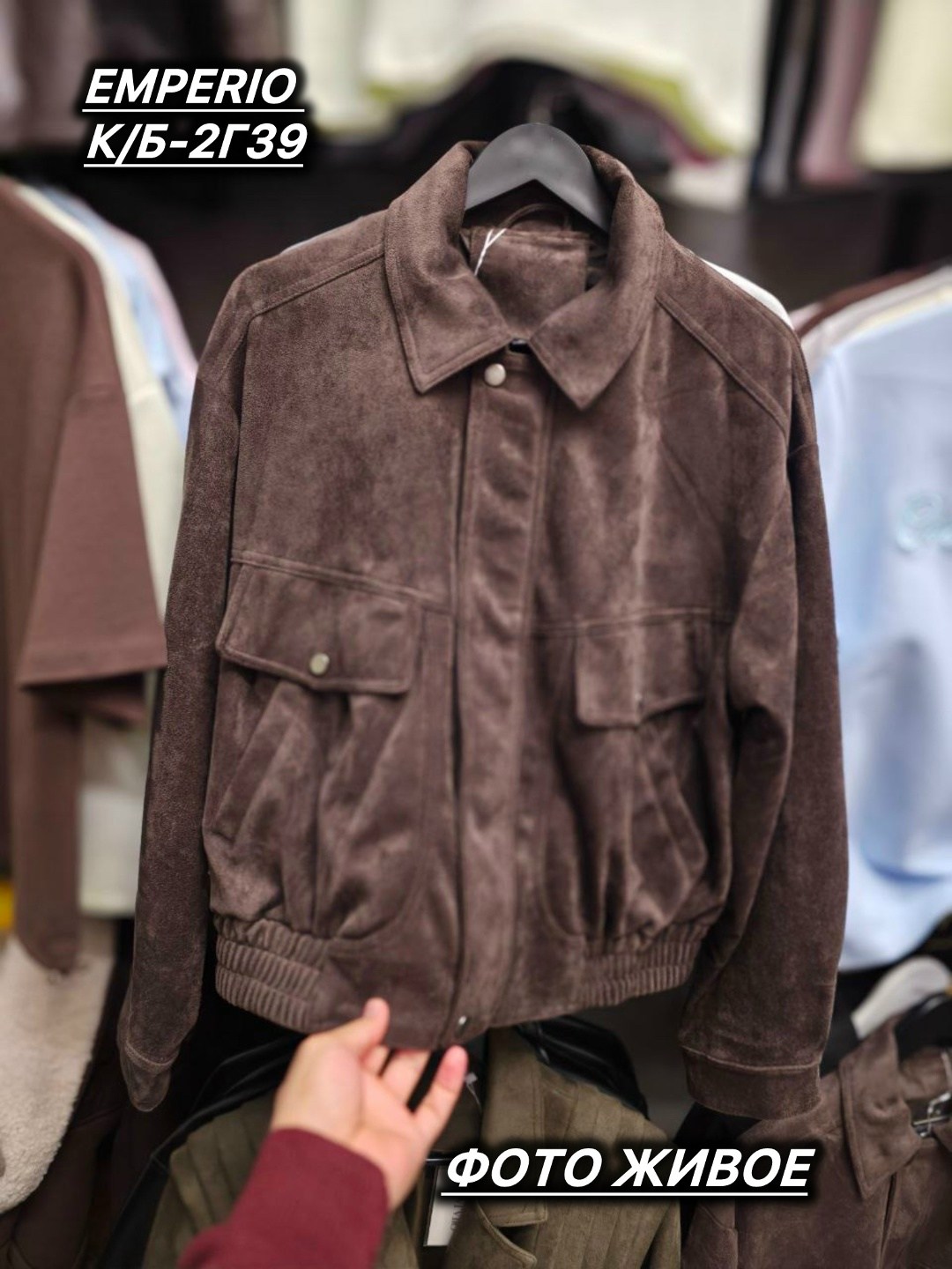 куртка бомбер,бомбер женская куртка,куртка замшевая,женская куртка,куртка