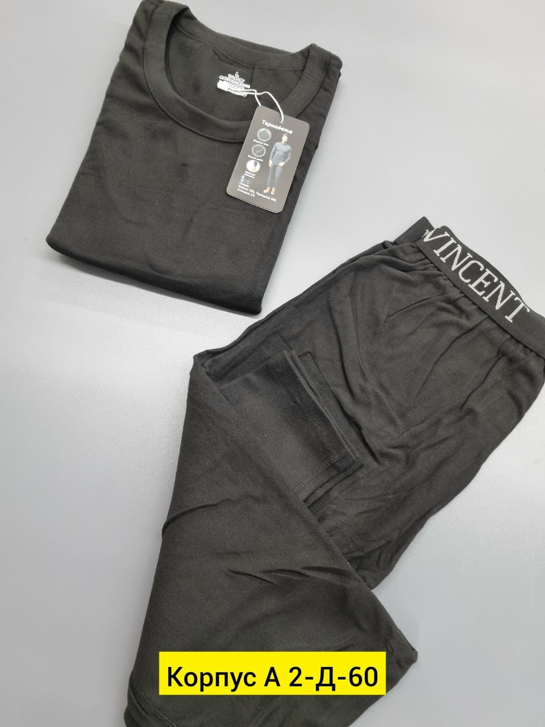 комплект термобелье мужское,термобелье мужские,мужская пижама,комплект мужского термобелья,комплект термобелье