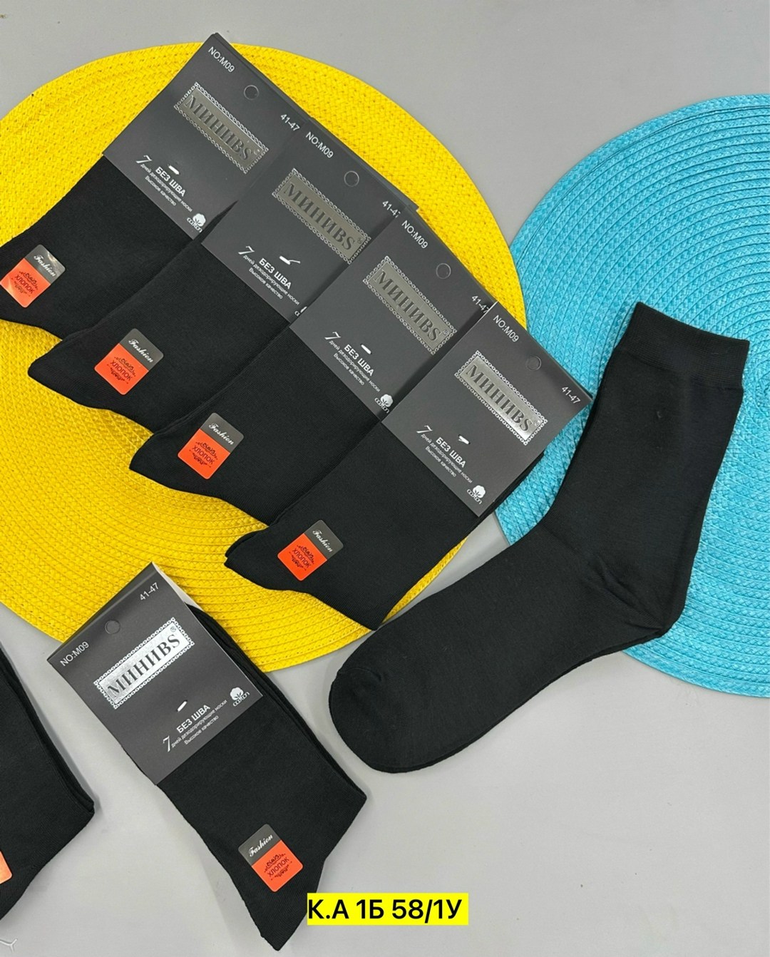 носки мужские,комплект носки мужские,носки уют мужские,носки мужские 10 пар,носки универсальные