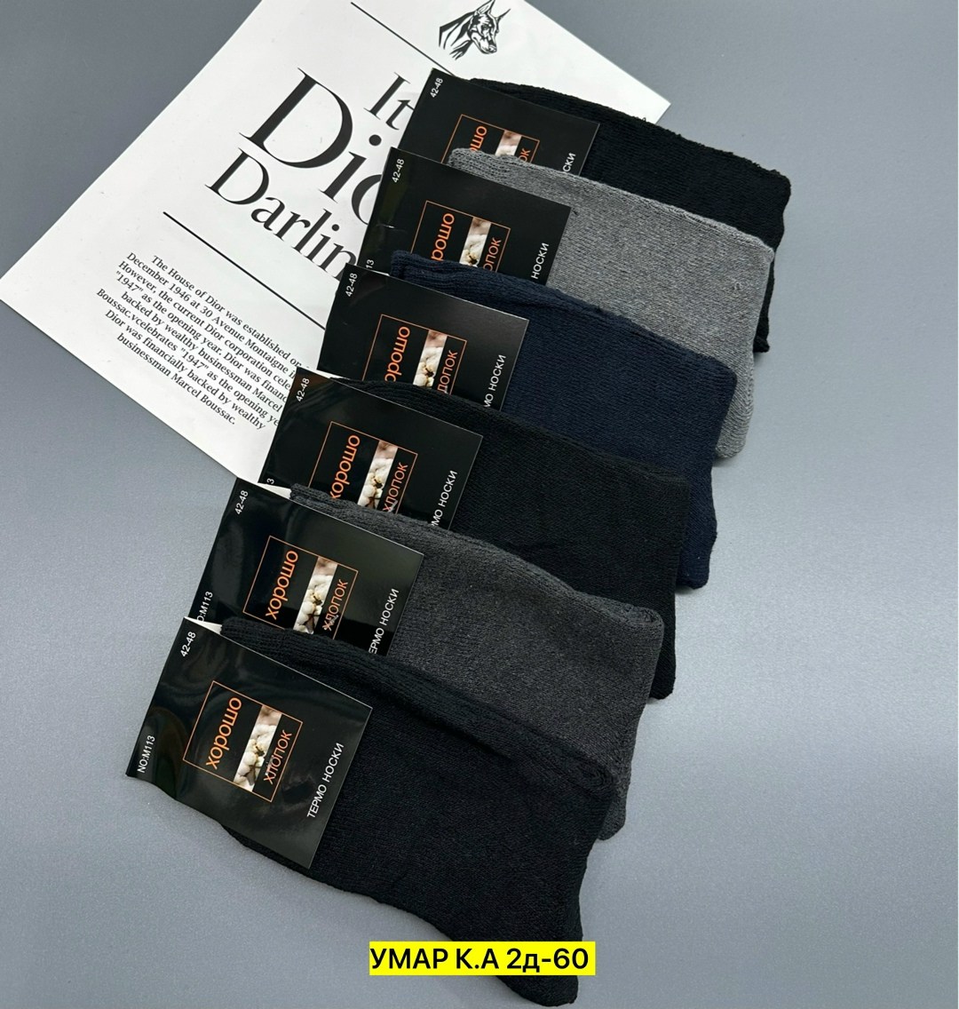 носки мужские,носки мужские 10 пар,носки мужские теплые,носки мужские классические,комплект носки мужские