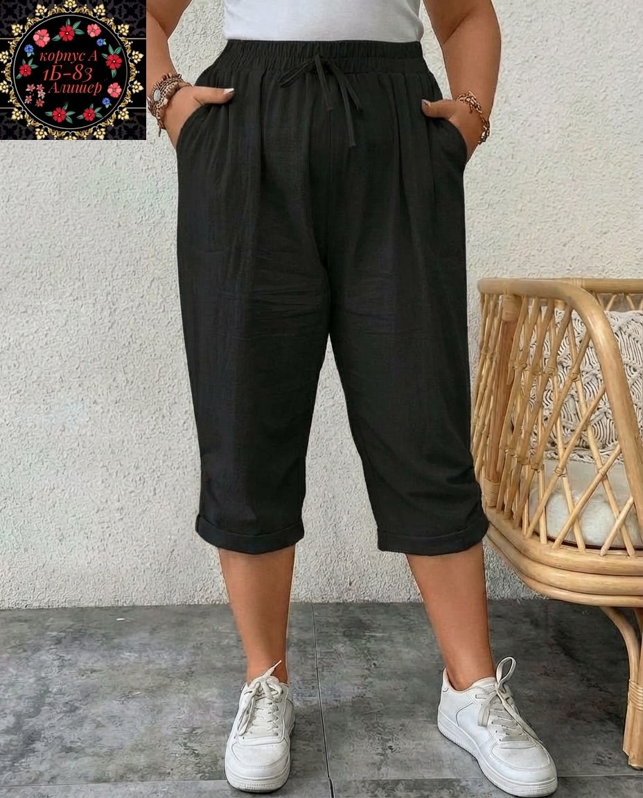 брюки бриджи,брюки капри,женские бриджи,бриджи женские летние,бриджи капри