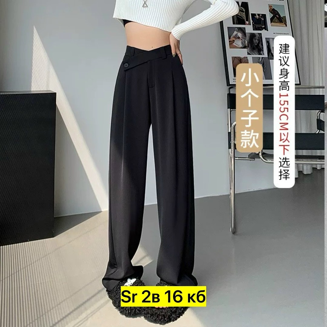 широкие брюки,женские широкие брюки,брюки женские с широкими штанинами,широкие брюки с высокой талией,брюки с широкими штанинами