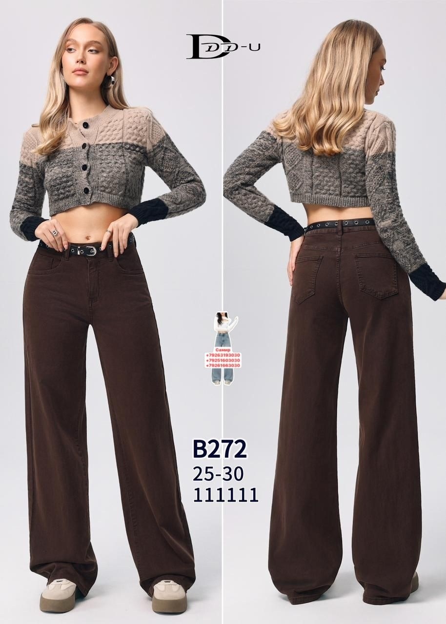 женские джинсы,джинсы брюки,коричневые джинсы женские,коричневые джинсы,джинсы женские широкие