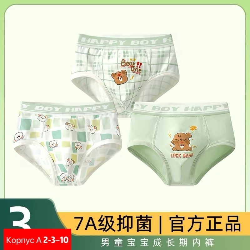 детские трусы для мальчика,детские нижнее белье,нижнее белье для мальчика,детские трусы,трусы для мальчика
