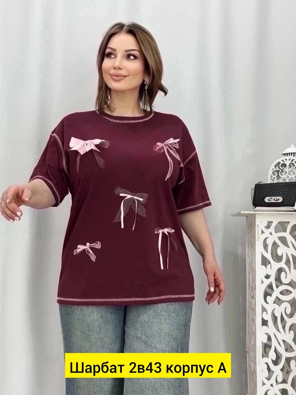 фасоны футболок,,футболки женская,женская футболка больших размеров