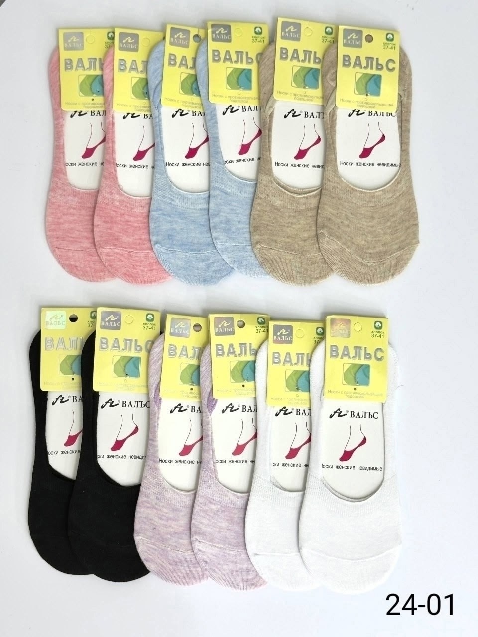 следки женские,конте подследники женские,носки следки,следки носки женские,подследники женски