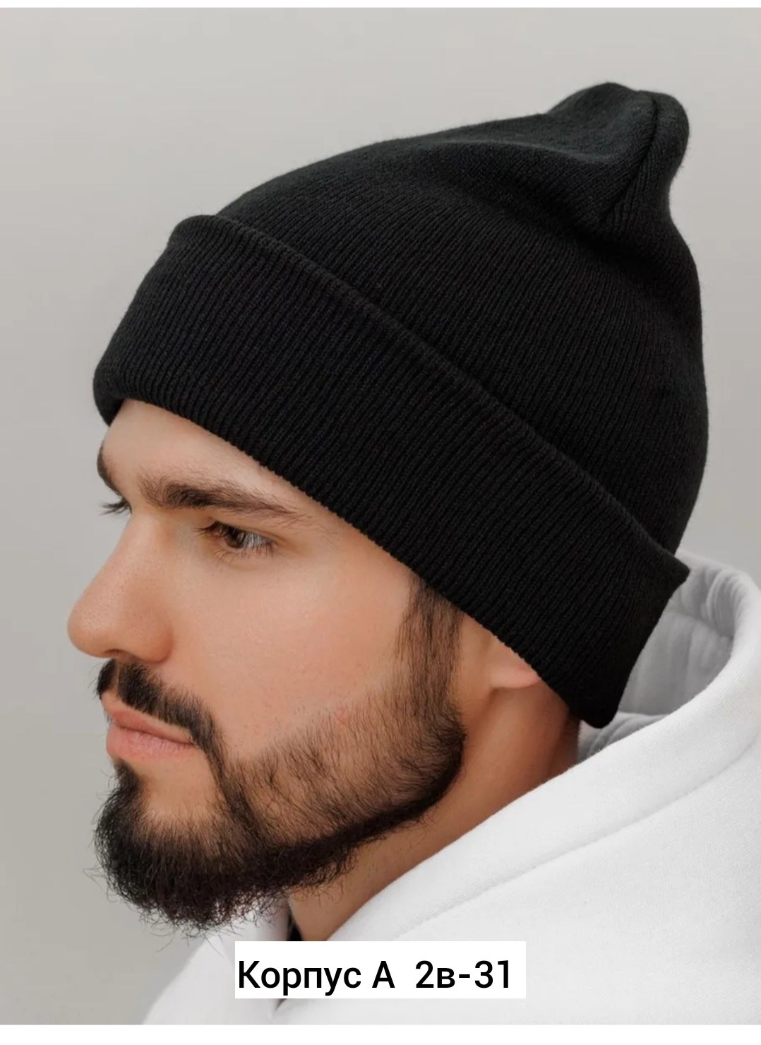шапка для вб,шапка бини мужская,шапка мужская,мужские шапки-носки,стильная мужская шапка