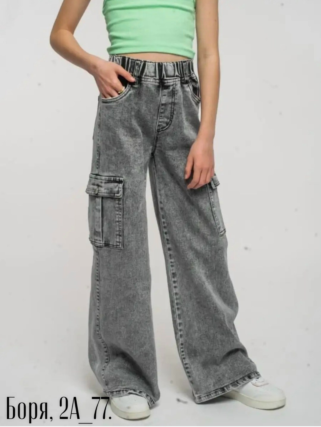 джинсы широкие,широкие джинсы карго,модные джинсы,джинсы широкие для девочек,джинсы карго для девочки