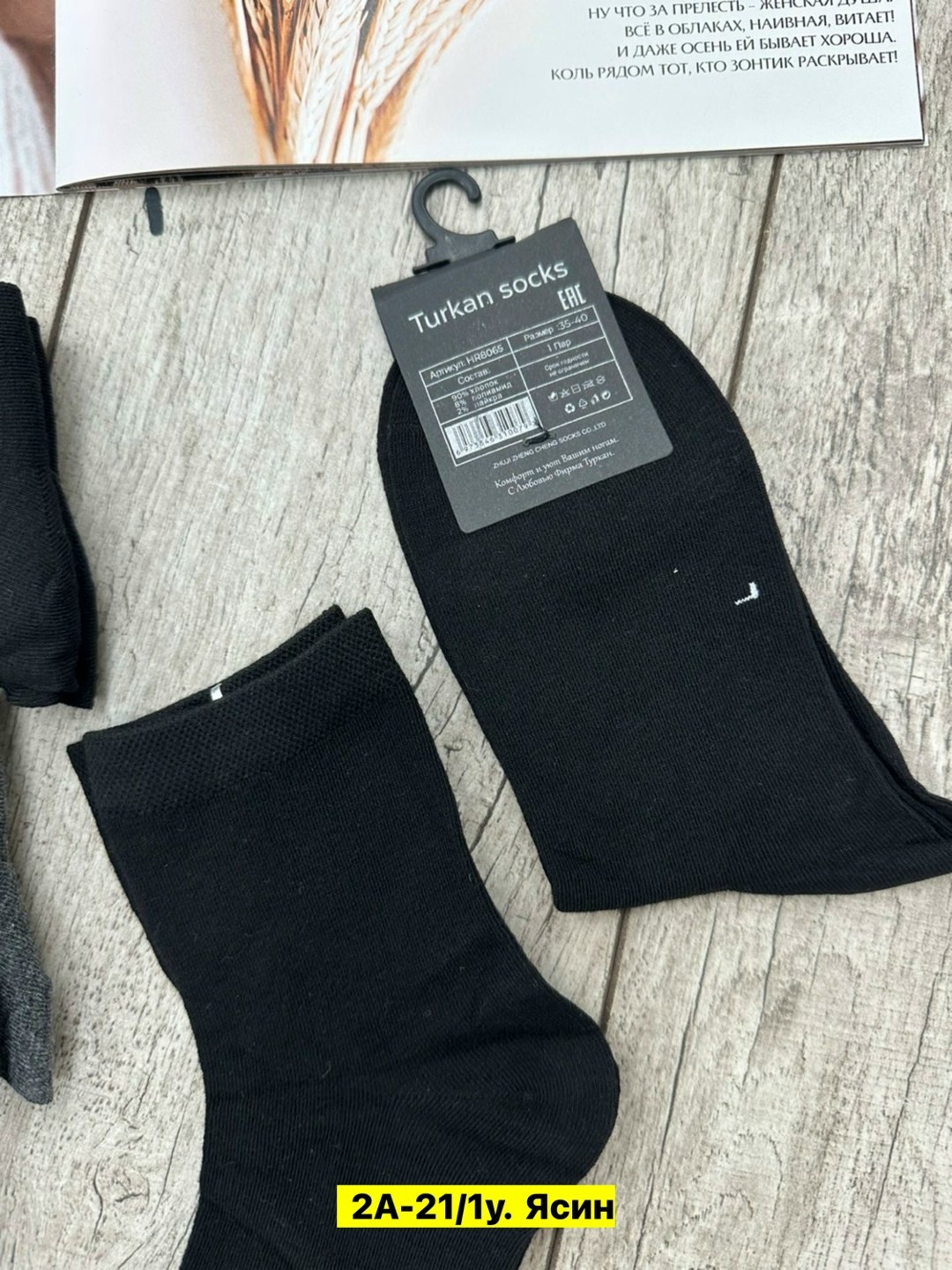 носки мужские,носки мужские turkan,носки turkan женские 10 пар,носки пара,носки мужские 10 пар