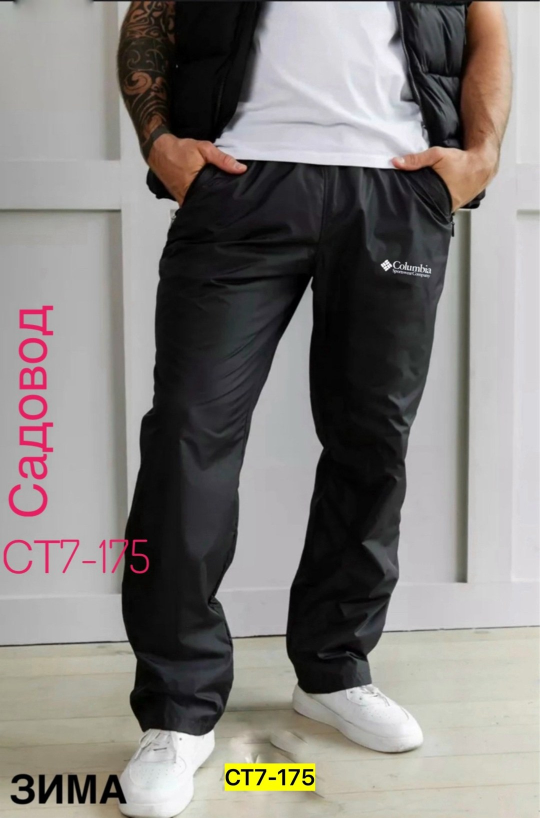 брюки мужские спортивные,спортивные теплые брюки на синтепоне,штаны мужские,спортивные брюки утепленные,болоневые штаны мужские