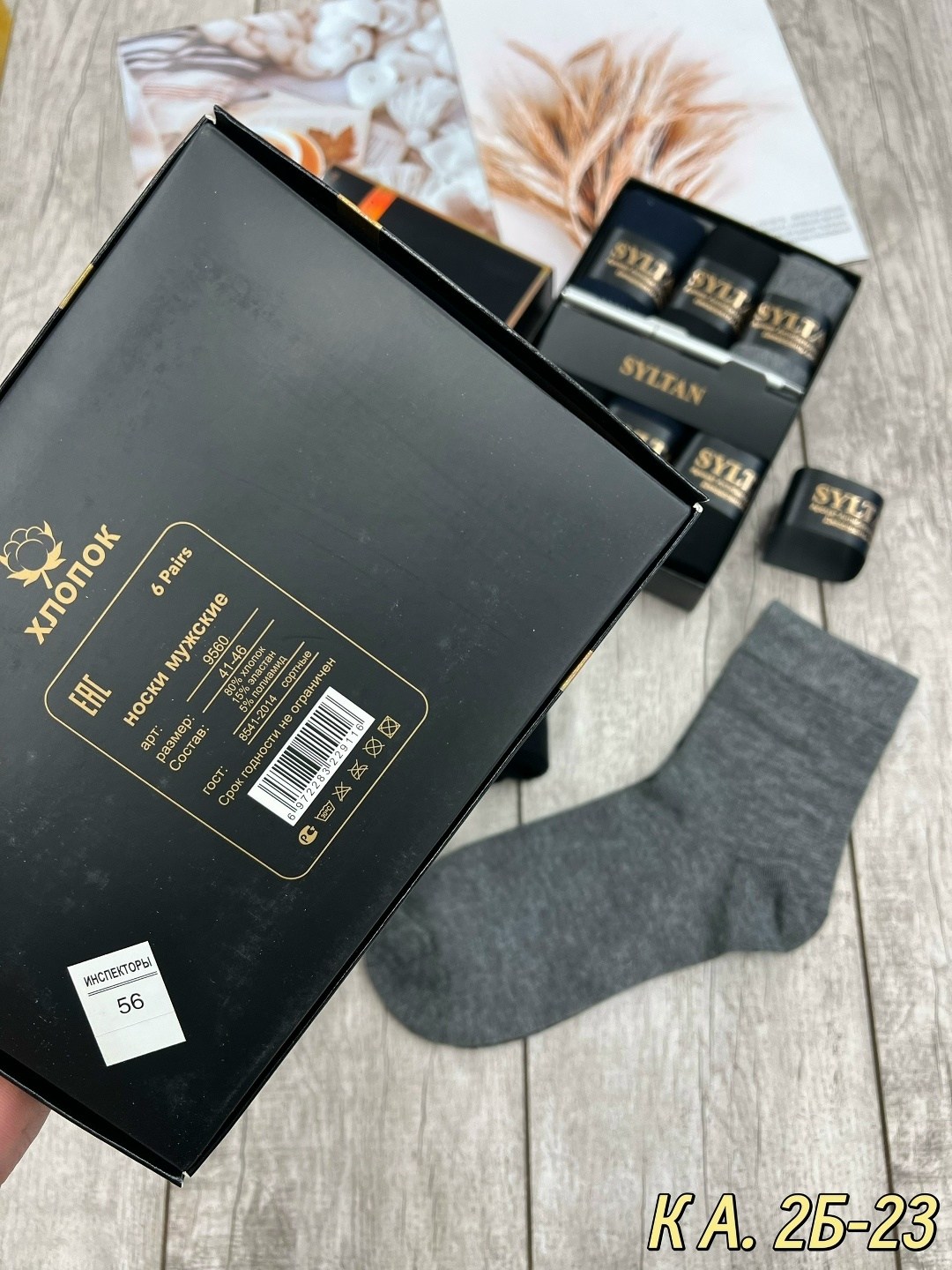 носки syltan мужские sultan ароматизированные,носки мужские syltan,носки мужские,комплект носки мужские,носки мужские набор syltan 3 шт